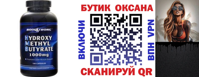 Бутират оксана  Прокопьевск 