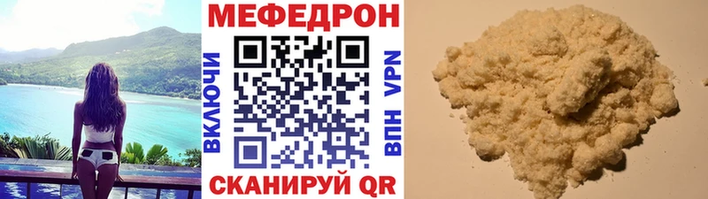 МЕФ mephedrone кракен tor Прокопьевск