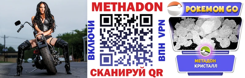наркота  это какой сайт  МЕТАДОН кристалл  Прокопьевск 